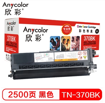 欣彩（Anycolor）TN-370粉盒（专业版）AR-TN375K黑色粉仓 适用兄弟HL-4150CDN 4750CDW DCP-9055CDN