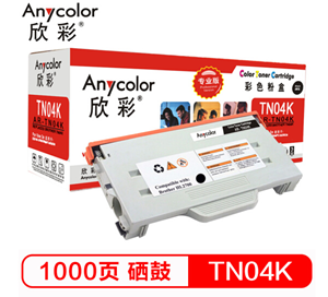 欣彩（Anycolor）TN-04粉盒（专业版）AR-TN04K 黑色粉仓 适用兄弟 HL-2700CN MFC-9420CN 打印机
