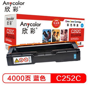 欣彩（Anycolor）SP C252C墨粉盒（专业版）AR-C252C蓝色 适用理光RICOH SP C252C C252DN C252SF 彩色打印机