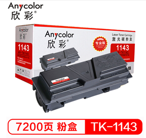 欣彩（Anycolor）TK-1143粉盒（专业版）AR-TK1143 适用京瓷 FS-1035MFP 1130MFP ECOSYS M2035dn M2535dn