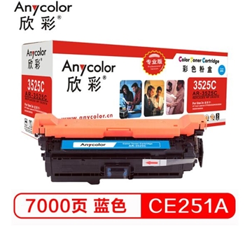 欣彩（Anycolor）CE251A硒鼓（专业版）504A蓝色 AR-3525C 适用惠普HP CP3525 CP3525n CP3525dn CM3530