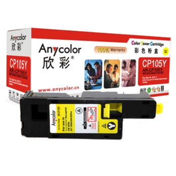 Anycolor欣彩 AR-CP105Y（黄色）彩色硒鼓/墨粉盒 适用施乐CT201598,Xerox CP105B