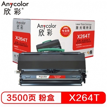 欣彩（Anycolor）X264T粉盒（专业版）AR-X264T黑色墨粉盒 适用利盟X264H21G X264dn X363dn X364dn X364dw