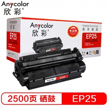 欣彩（Anycolor）EP-25硒鼓（专业版）AR-EP25 适用佳能CANONLBP 1210 打印机