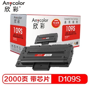 欣彩（Anycolor）MLT-D109S硒鼓（专业版）AR-D109带芯片 适用三星 MLT-D109S SCX-4300 硒鼓 粉盒 打印机