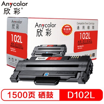 欣彩（Anycolor）MLT-D102L硒鼓（专业版）AR-D102L 适用三星 MLT-D102L ML-2547 2541 打印机硒鼓