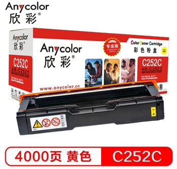 欣彩（Anycolor）SP C252C墨粉盒（专业版）AR-C252Y黄色 适用理光RICOH SP C252C C252DN C252SF 彩色打印机