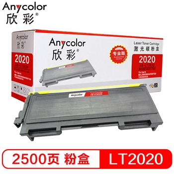 欣彩LT2020墨粉 AR-LT2020粉盒 国产黑色墨粉盒(适用联想LJ2000/2050N/M7020/7120/7130N/3020)