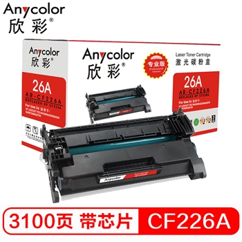 欣彩（Anycolor）CF226A硒鼓（专业版）AR-CF226A 适用惠普HP M402N M402DN M402DW M426FDN打印机