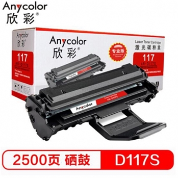 欣彩（Anycolor）MLT-D117S硒鼓（专业版）AR-D117S 适用三星 SCX-4650F 4650N 4652F 4655 打印机