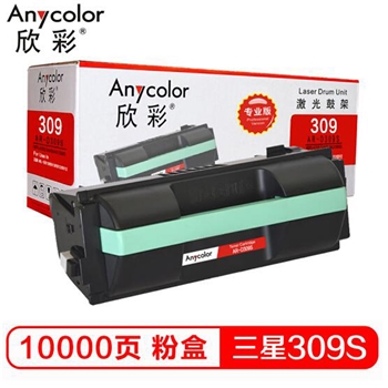 欣彩（Anycolor）MLT-309S粉盒（专业版）AR-D309S 10K粉盒 适用三星 ML-5510 6510 5512 6512打印机