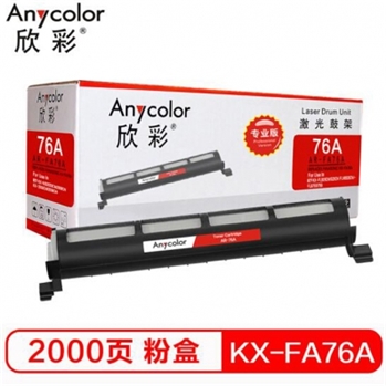 欣彩（Anycolor）KX-FA76A粉盒（专业版）AR-76A墨粉筒 适用松下 KX-FL503CN 523CN FLM553CN FLB753 758