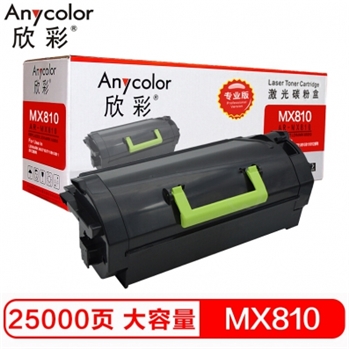 欣彩（Anycolor）MX810粉盒（专业版）AR-MX810TH 25K大容量 适用利盟LEMARK MX710 711 810 811 812 623H
