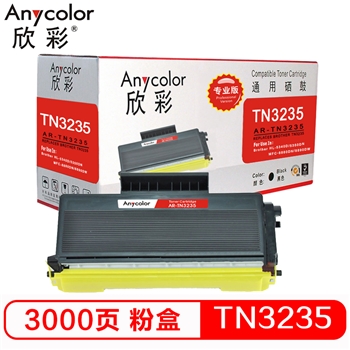 欣彩TN-3235墨粉 AR-TN3235粉盒 国产黑色墨粉盒(适用兄弟HL-5340D/5350DN/5350DNLT/HL-5370DW
