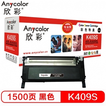 欣彩（Anycolor）CLT-K409S粉盒（专业版）AR-K409S黑色 适用三星CLP-310 315 CLX-3170 3175FN打印机 硒鼓