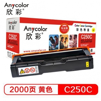 欣彩/Anycolor AR-C250Y (欣彩（Anycolor）SP C250C墨粉盒（专业版）AR-C250Y 黄色 适用理光SP C250DN C261DNw C261SFNw 彩色打印机
