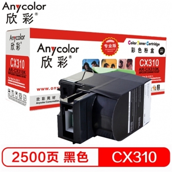 欣彩（Anycolor）CX310 粉盒（专业版）AR-CX310K 黑色 适用利盟LEXMARK CX310 410 510 80C8SKE 碳粉 墨盒