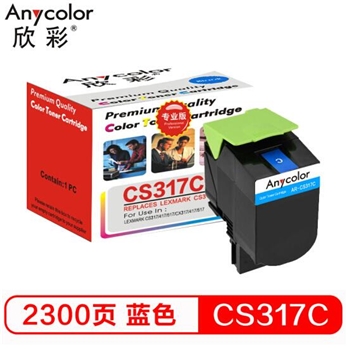 欣彩（Anycolor）71B10C0碳粉盒 专业版 AR-CS317C青色 适用利盟LEXMARK CS317dn 417dn 517de CX317硒鼓