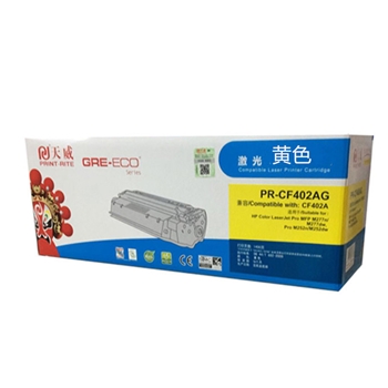 天威（PrintRite）CF402A 黄色硒鼓 标准装（蓝包）适用于HP Color LaserJet Pro MFP M277n M277dw/Pro M252n M252dw