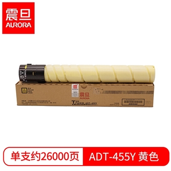 原装震旦彩色碳粉 适用ADC455/555 ADT-455Y黄色碳粉 约26000页