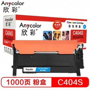 欣彩（Anycolor）CLT-C404S粉盒（专业版）AR-C404S 蓝色 适用三星C480W FW FN C430W C433W C430彩色打印机