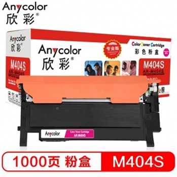 欣彩（Anycolor）CLT-M404S粉盒（专业版）AR-M404S 红色 适用三星C480W FW FN C430W C433W C430彩色打印机