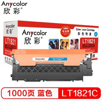 欣彩（Anycolor）LT1821C墨粉 专业版 AR-LT1821C蓝色 适用联想CS1831 CS1831W CM7120W CS1821 CS1821W 7110