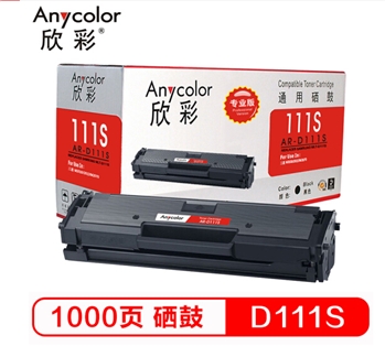 欣彩（Anycolor）AR-D111硒鼓（专业版）MLT-D111S 适用三星M2070 M2020 M2020W M2021 M2021W M2022 M2071