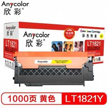 欣彩（Anycolor）LT1821Y墨粉 专业版 AR-LT1821Y黄色 适用联想CS1831 CS1831W CM7120W CS1821 CS1821W 7110