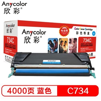 欣彩（Anycolor）C736H2CG墨粉盒 专业版 AR-LX734C蓝色4K 适用利盟LEXMARK C734 C736 X734 X736 X738