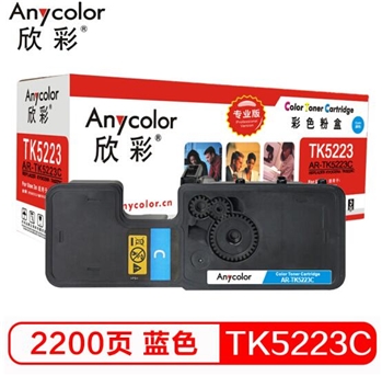 欣彩（Anycolor）TK-5223C墨粉盒 专业版 AR-TK5223C 适用京瓷KYOCERA P5021cdn P5021cdw