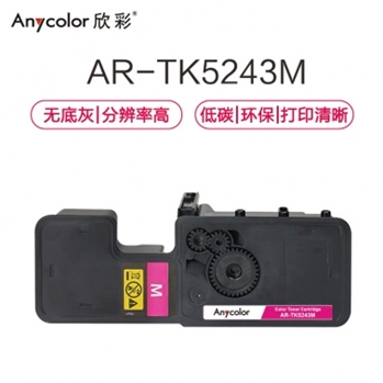 欣彩（Anycolor）TK-5243M墨粉盒 专业版 AR-TK5243M 红色 适用京瓷Kyocera P5026CDN M5526 一体式粉盒硒鼓