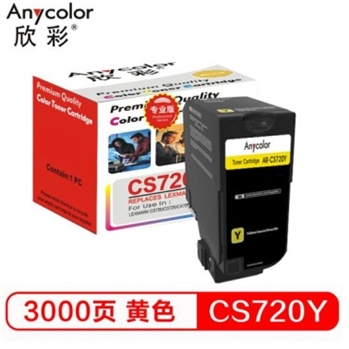 欣彩（Anycolor）74C30Y0碳粉盒 专业版 AR-CS720Y黄色3K 适用利盟LEXMARK CS720 CS725 CX725