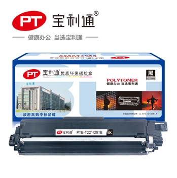 宝利通（标准版系列）PTB-T221/281B黑硒鼓适用于BrotherHL-3140CW/3150CDN/3170CDW/MFC9320/9330CDW/9340CDW/9130CW/9140CDN