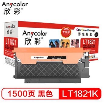 欣彩（Anycolor）LT1821K墨粉 专业版 AR-LT1821K黑色 适用联想CS1831 CS1831W CM7120W CS1821 CS1821W 7110