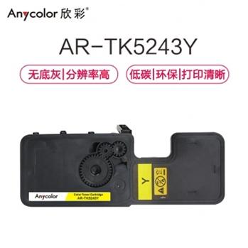 欣彩（Anycolor）TK-5243Y墨粉盒 专业版 AR-TK5243Y 黄色 适用京瓷Kyocera P5026CDN M5526 一体式粉盒硒鼓