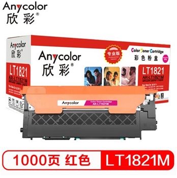 欣彩（Anycolor）LT1821M墨粉 专业版 AR-LT1821M红色 适用联想CS1831 CS1831W CM7120W CS1821 CS1821W 7110