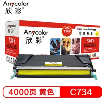 欣彩（Anycolor）C736H2YG墨粉盒 专业版 AR-LX734Y黄色4K 适用利盟LEXMARK C734 C736 X734 X736 X738