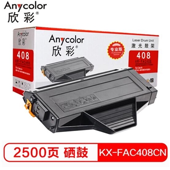 欣彩（Anycolor）KX-FAC408CN硒鼓（专业版）AR-FAC408黑色 适用松下KX-MB1508CN 1528CN
