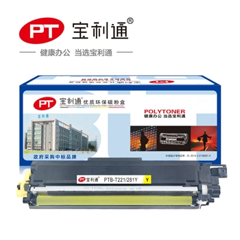 宝利通/标准版系列PTB-T221/281Y黄色硒鼓适用于BrotherHL-3140CW/3150CDN/3170CDW/MFC9320/9330CDW/9340CDW/9130CW/9140CDN