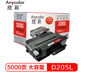 欣彩（Anycolor）MLT-D205L硒鼓（专业版）AR-D205L 黑色硒鼓 适用三星ML-3310D ML-3310ND ML-3710D 3710ND（激光打印机）打印量5000页