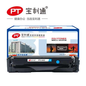 宝利通/polycom（标准版系列）PTC-045C 硒鼓 蓝色
