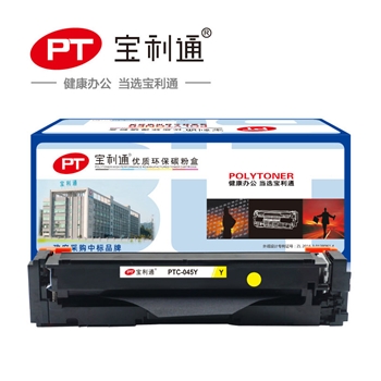 宝利通/polycom（标准版系列）PTC-045Y 硒鼓 黄色