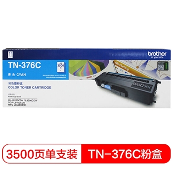 兄弟(brother) TN-376C 青色粉盒 适用于HL-L9200CDW DCP-L8400CDN