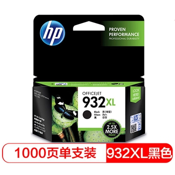 惠普（HP）CN053AA 932XL 黑色 墨盒 适用机型HP Officejet 7110/7610/7612