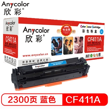 欣彩（Anycolor）AR-M452C蓝色 适用HP Color LaserJet M452DN/M452DW/M452NW/MFP M477fdn/M477fdw/M477fnw