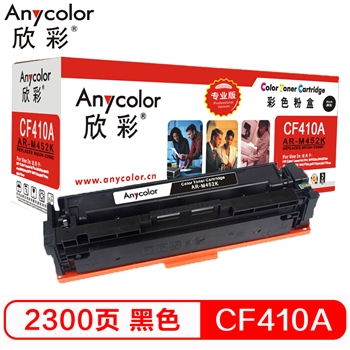 欣彩（Anycolor）AR-M452M红色 适用HP Color LaserJet M452DN/M452DW/M452NW/MFP M477fdn/M477fdw/M477fnw