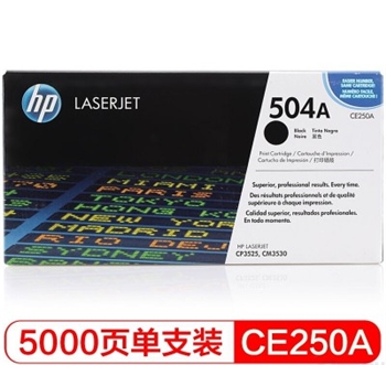 惠普（HP）CE250A 504A 黑色硒鼓 适用Color LaserJet CP3525 3525n 3525dn
