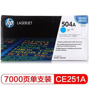 惠普（HP）CE251A 504A 青色硒鼓 适用Color LaserJet CP3525 3525n 3525dn