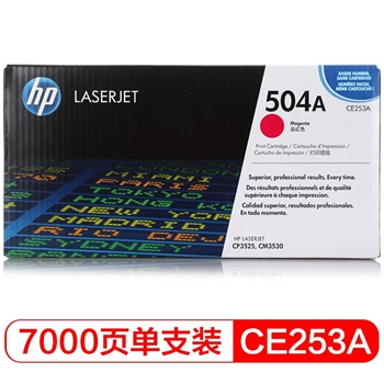 惠普（HP）CE253A 504A 品红色硒鼓 适用Color LaserJet CP3525 3525n 3525dn